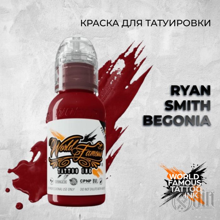 Краска для тату World Famous Ryan Smith Begonia